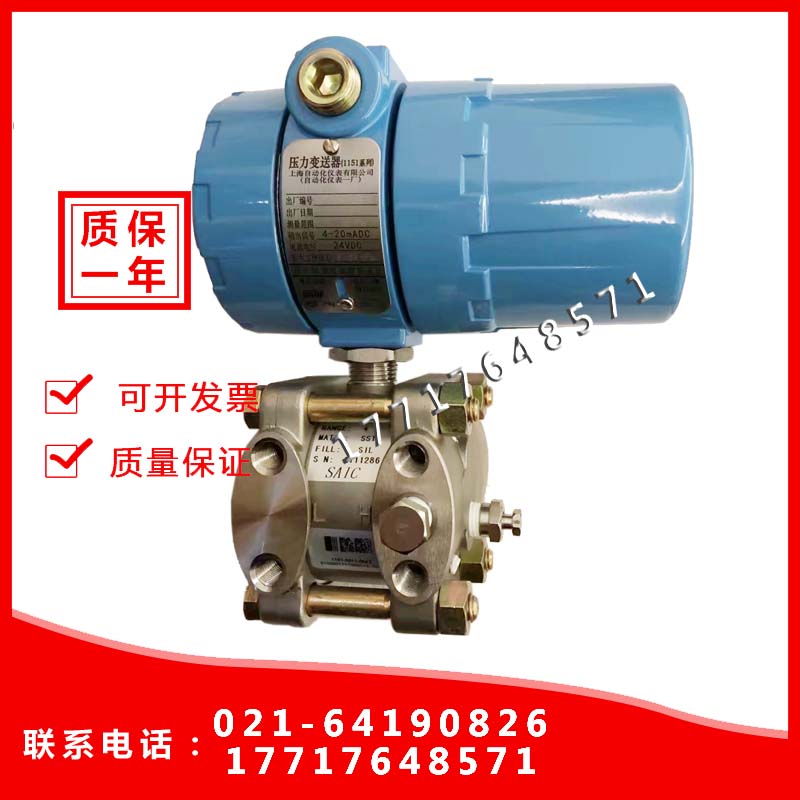 3151GP922SM11B1ED壓力變送器